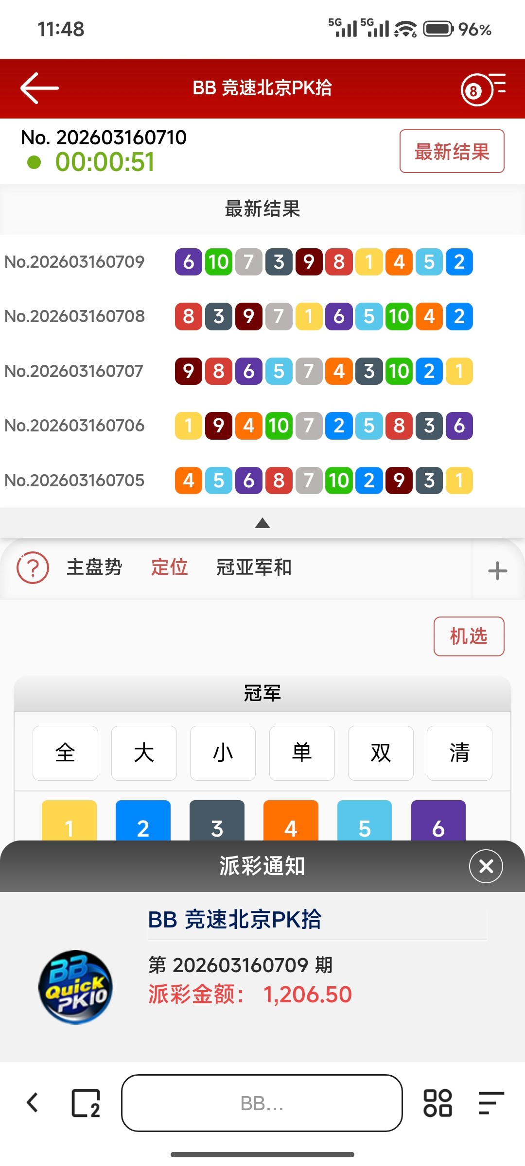 Screenshot_2026-03-16-11-48-07-614_com.quark.browser.jpg