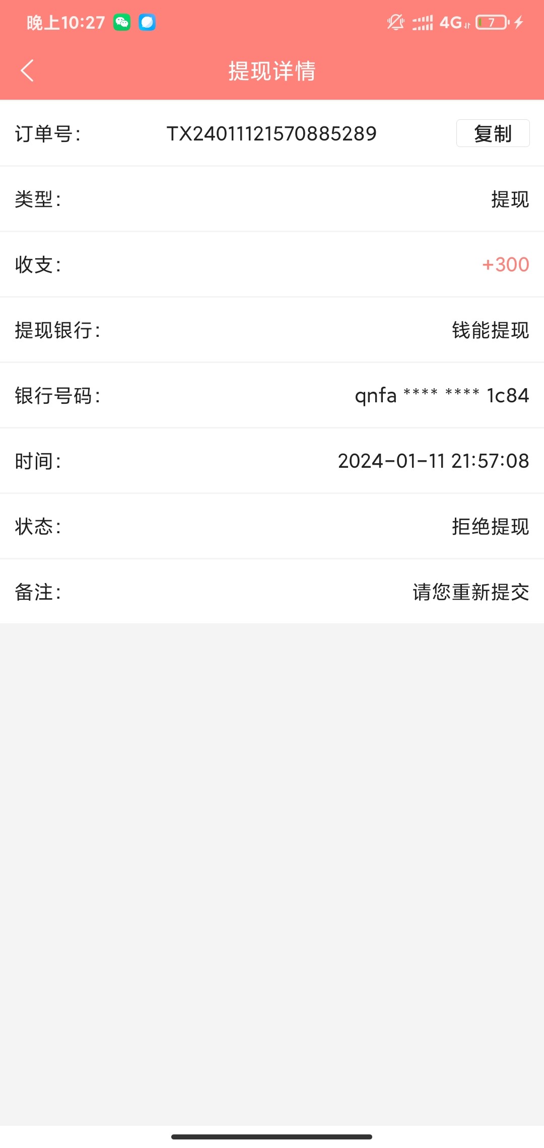 Screenshot_2024-01-11-22-27-06-209_com.tech.jingcai.cash.jpg