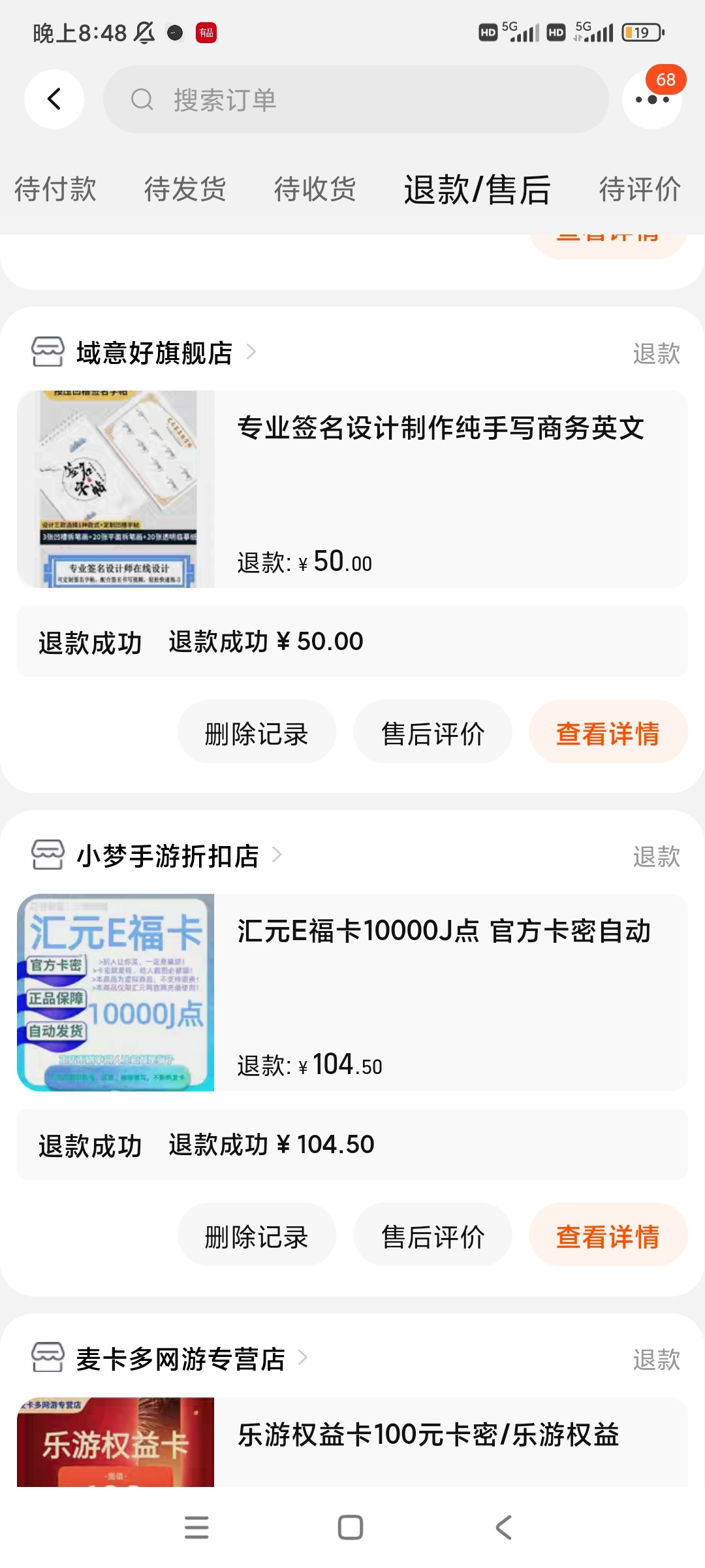Screenshot_2024-02-23-20-48-07-315_com.taobao.taobao.jpg