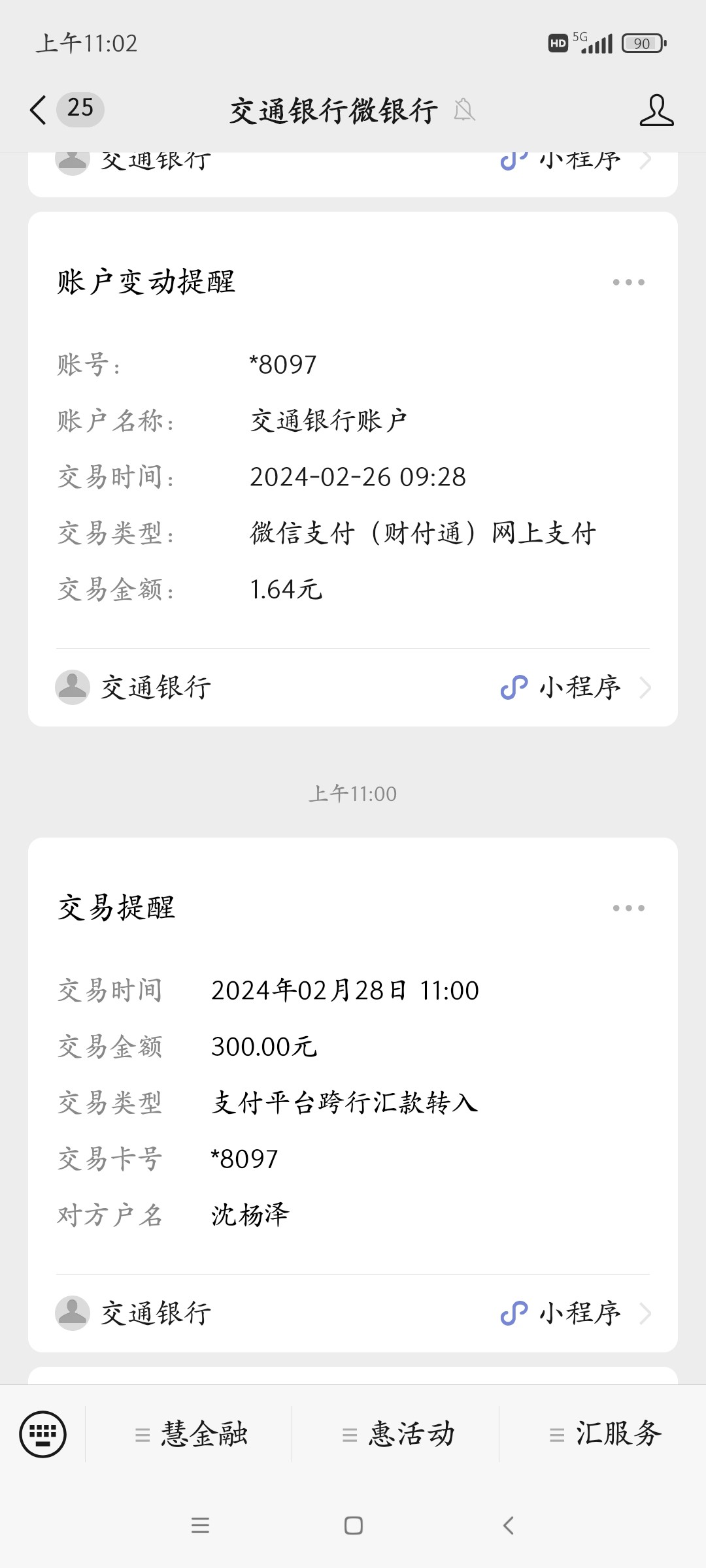 Screenshot_2024-02-28-11-02-58-990_com.tencent.mm.jpg