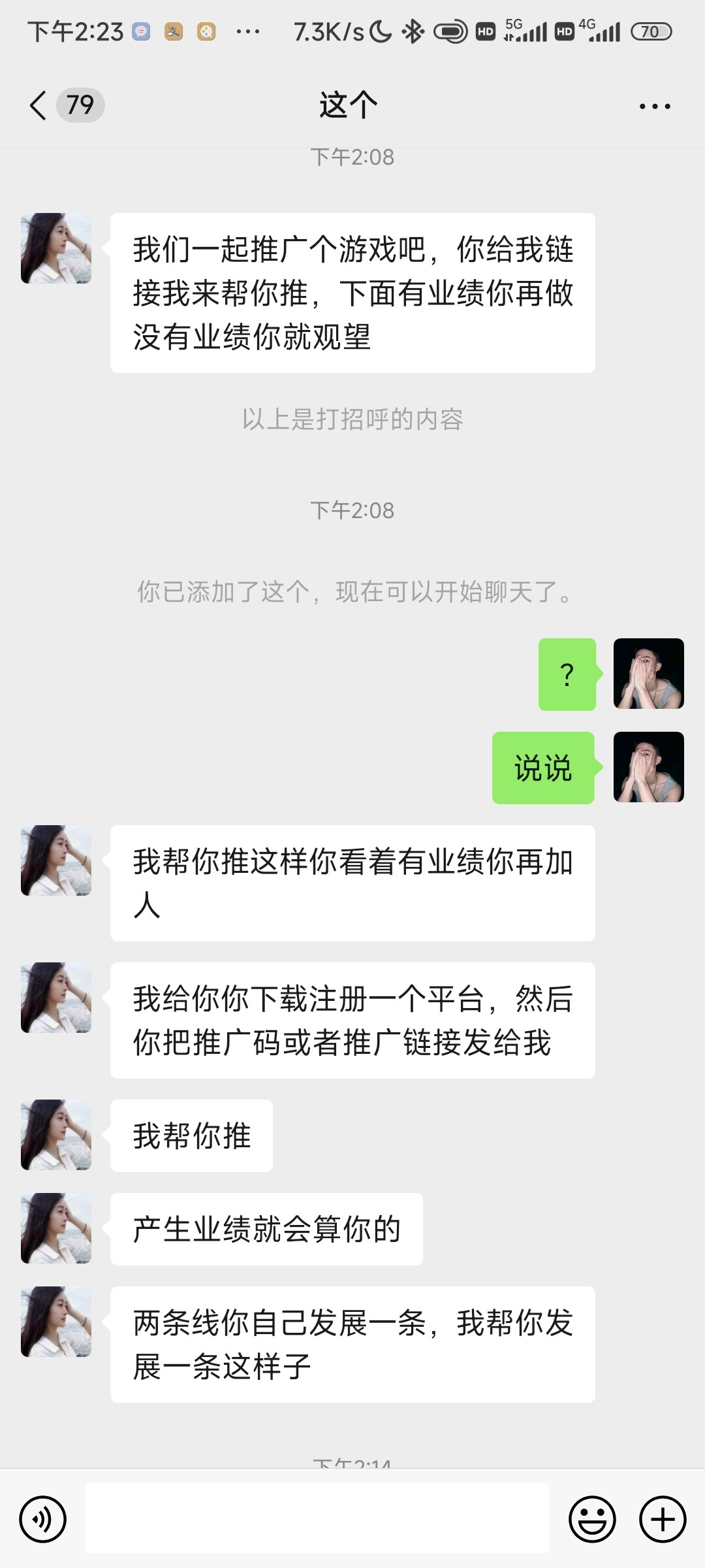 Screenshot_2024-04-28-14-23-56-918_com.tencent.mm.jpg