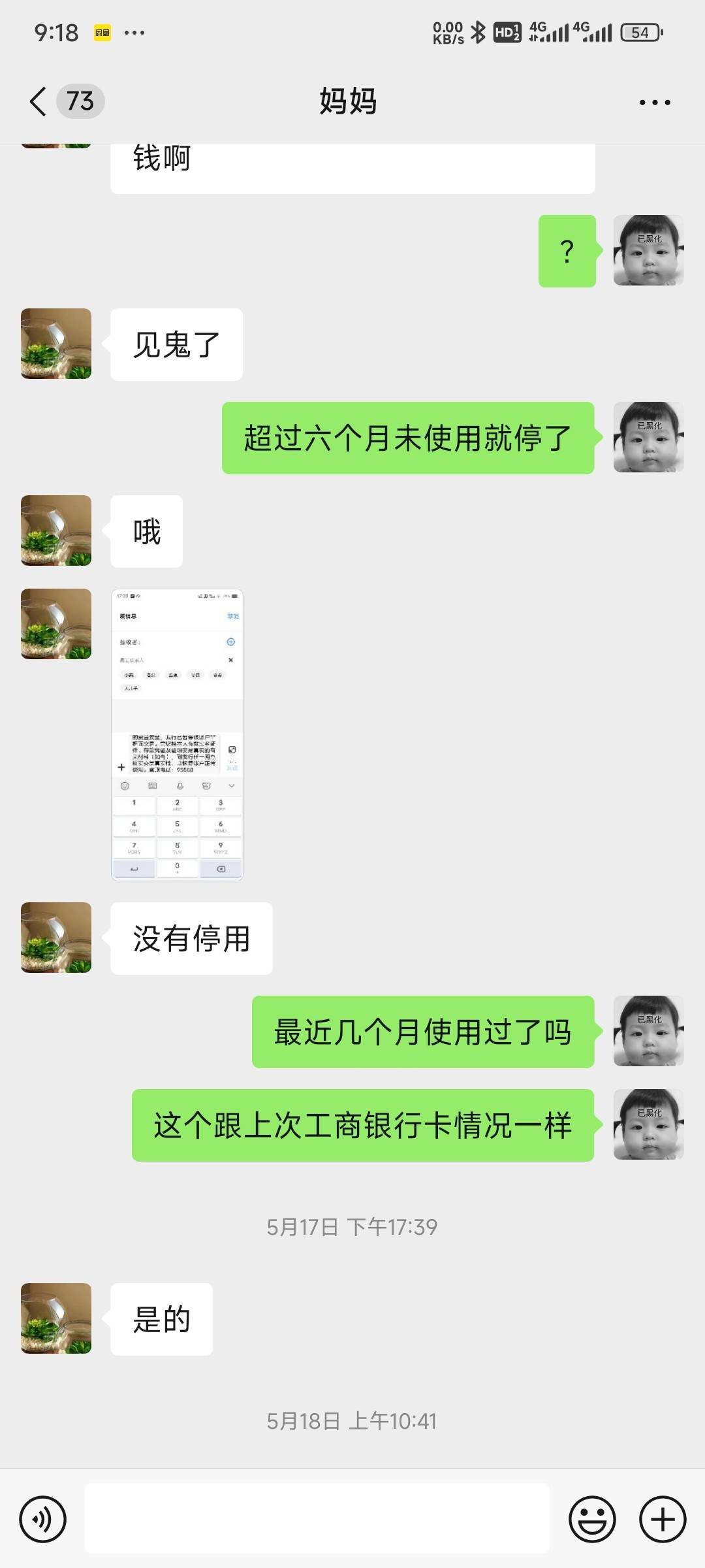 Screenshot_2024-05-20-09-18-29-899_com.tencent.mm.jpg
