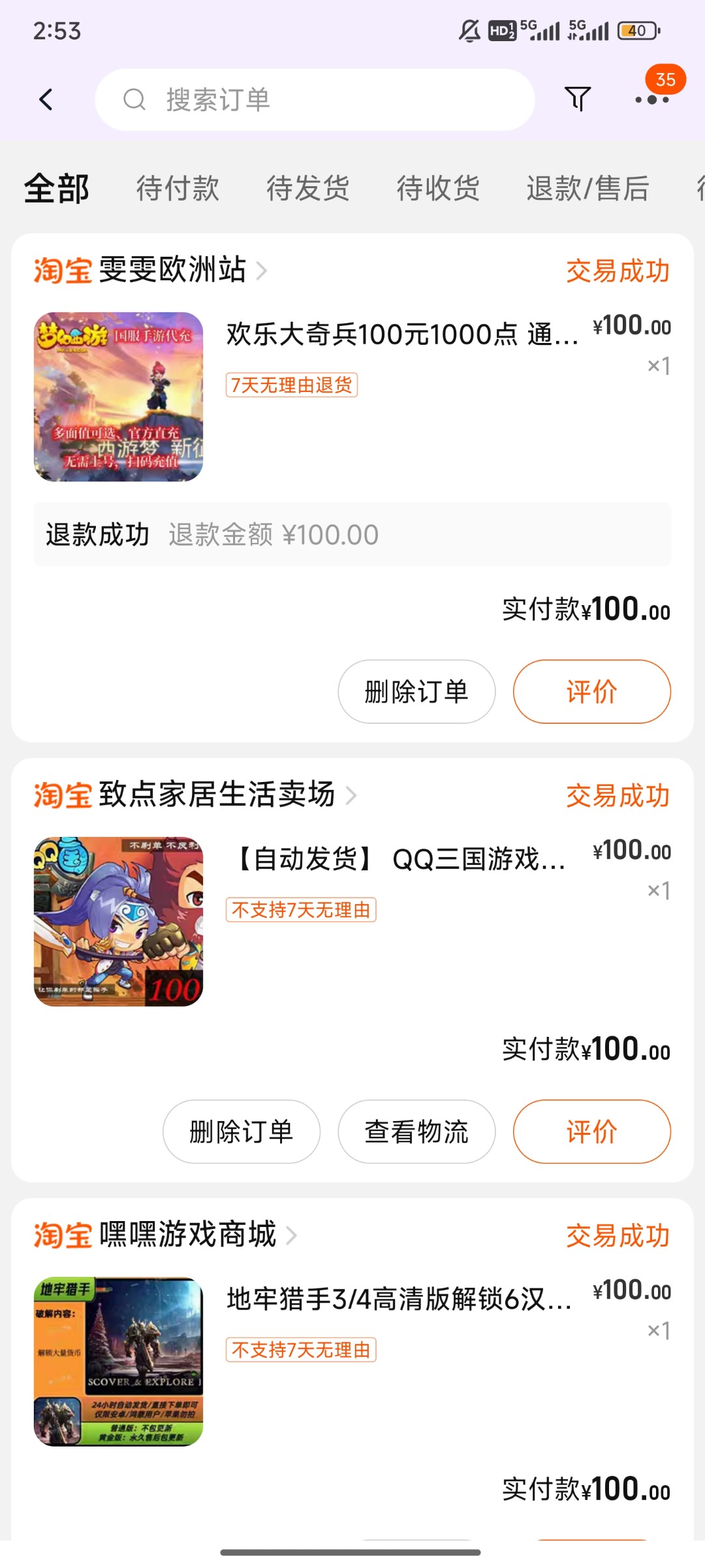 Screenshot_2024-10-27-02-53-42-900_com.taobao.taobao.jpg