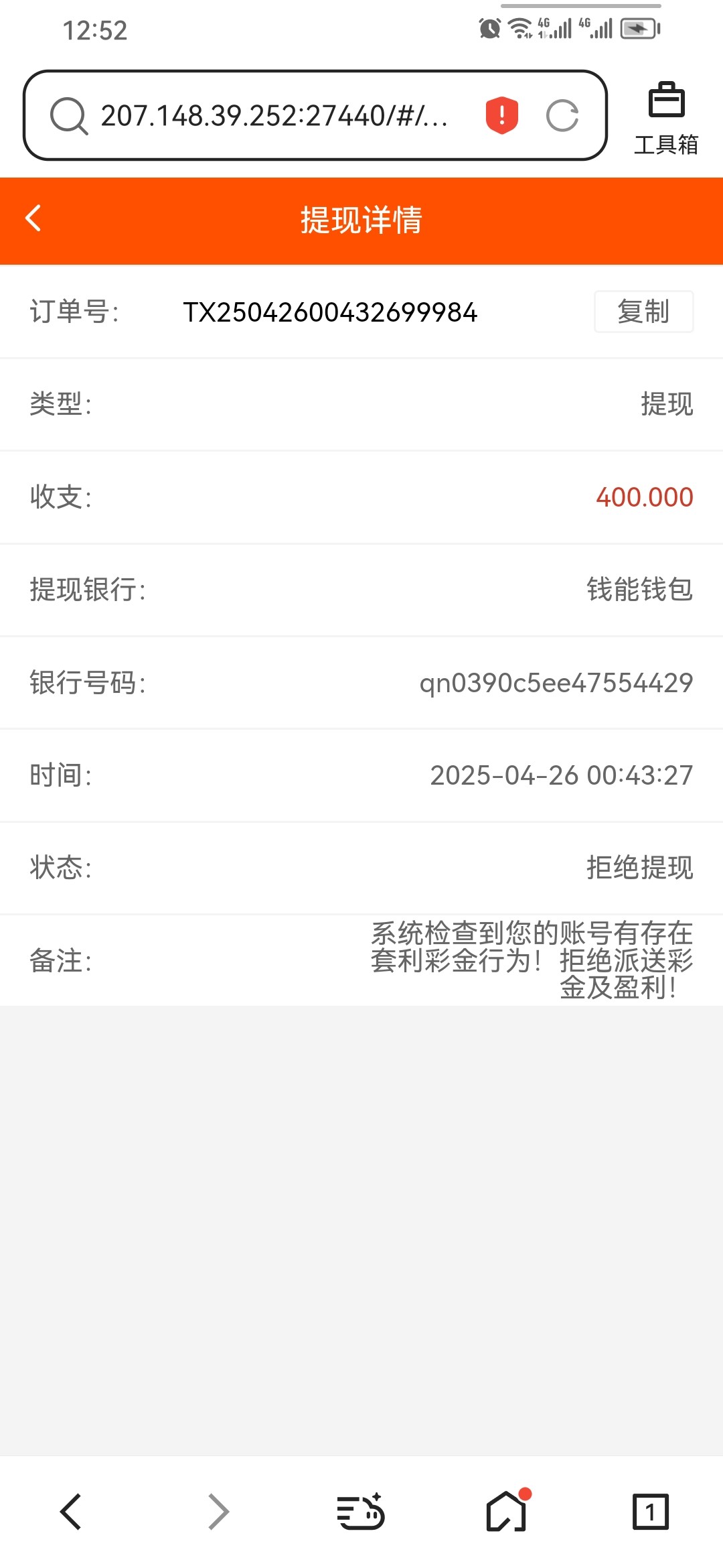 Screenshot_20250426_005208_com.tencent.mtt.jpg